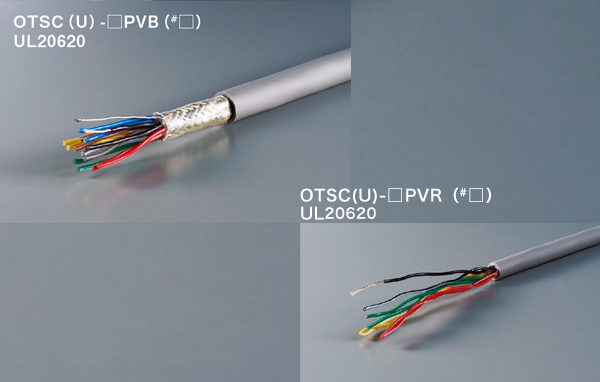 OTSC（U）UL20620 | ワイヤー・ケーブル製品 | オーナンバ株式会社